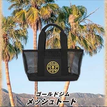ゴールドジム　数量限定　防水　トートバッグ Amazon.co.jp: ゴールドジム ゴールドジム限定オリジナル防水